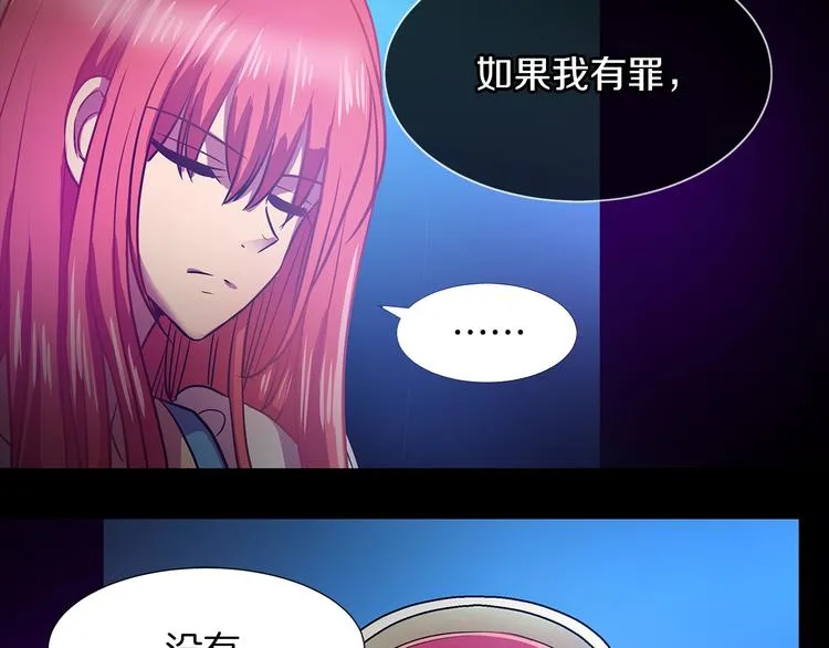 第1话 恶女穿成炮灰？！ 第44页