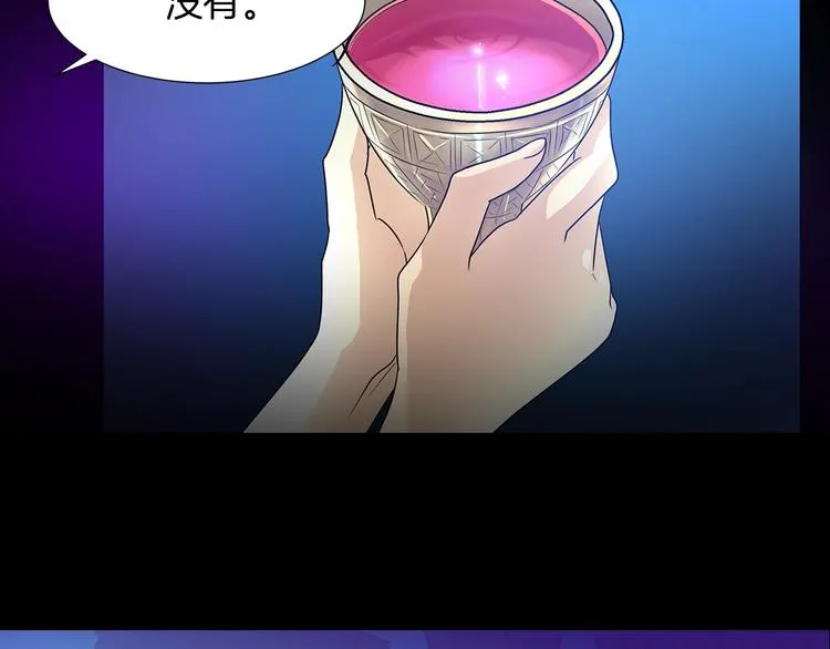 第1话 恶女穿成炮灰？！ 第45页