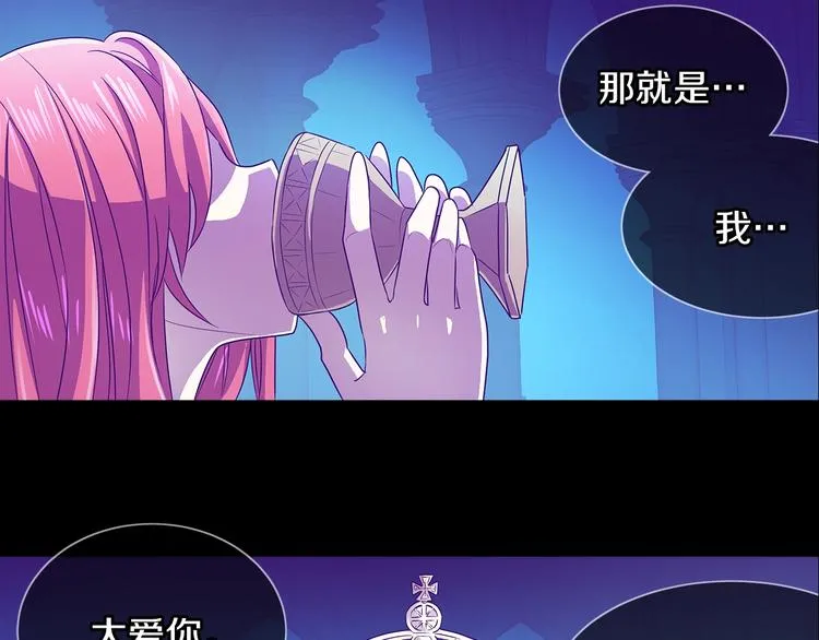 第1话 恶女穿成炮灰？！ 第46页