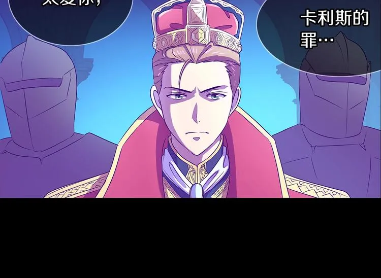 第1话 恶女穿成炮灰？！ 第47页