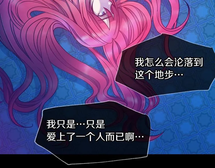 第1话 恶女穿成炮灰？！ 第49页