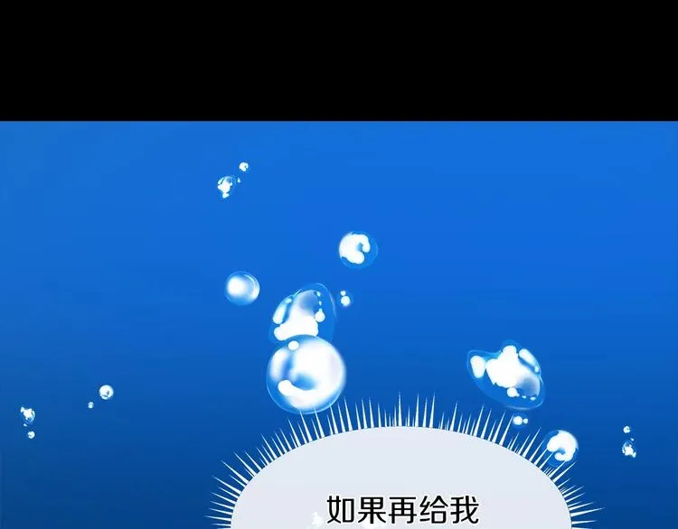 第1话 恶女穿成炮灰？！ 第50页