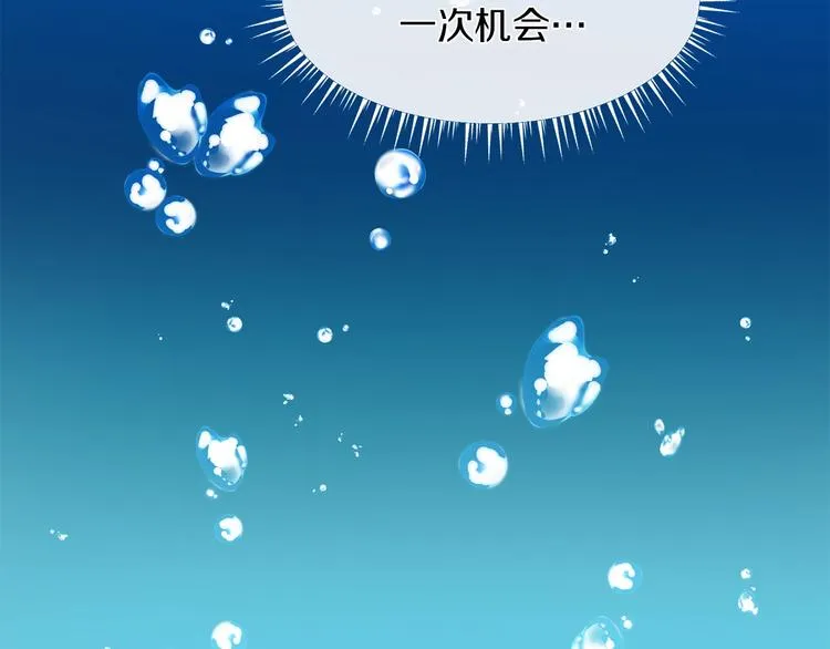 第1话 恶女穿成炮灰？！ 第51页