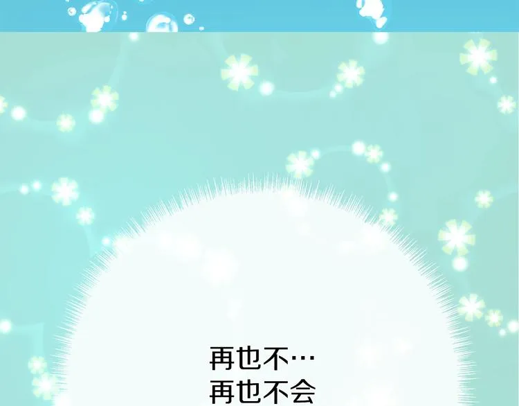 第1话 恶女穿成炮灰？！ 第52页