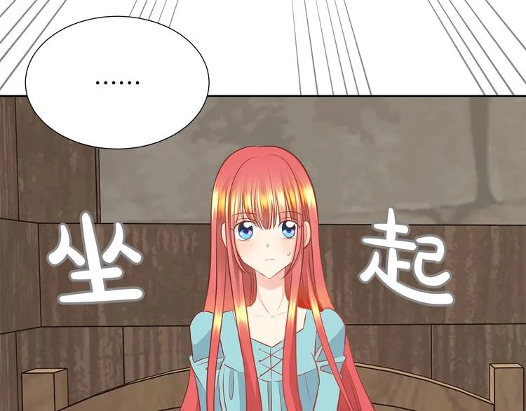 第1话 恶女穿成炮灰？！ 第56页