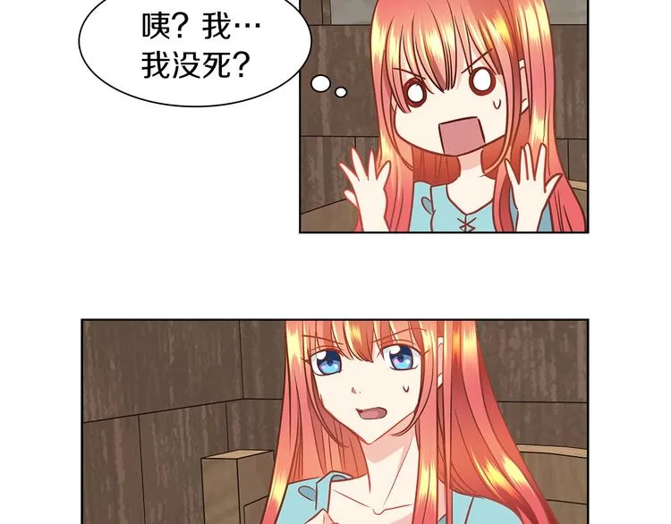第1话 恶女穿成炮灰？！ 第58页