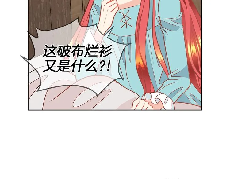 第1话 恶女穿成炮灰？！ 第59页