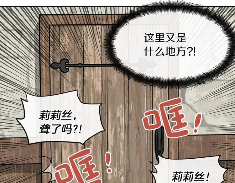 第1话 恶女穿成炮灰？！ 第60页