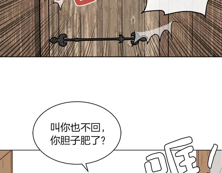 第1话 恶女穿成炮灰？！ 第61页
