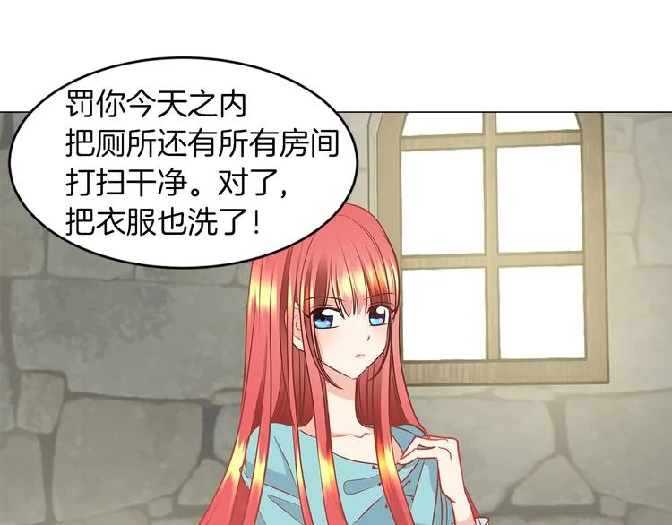 第1话 恶女穿成炮灰？！ 第63页