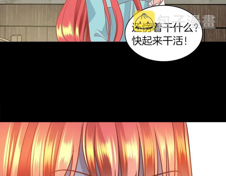 第1话 恶女穿成炮灰？！ 第64页