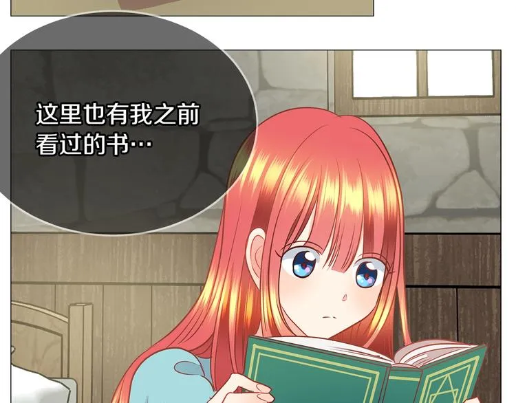 第1话 恶女穿成炮灰？！ 第69页
