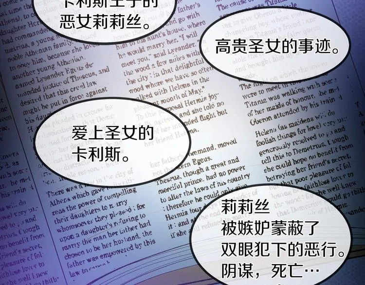 第1话 恶女穿成炮灰？！ 第71页