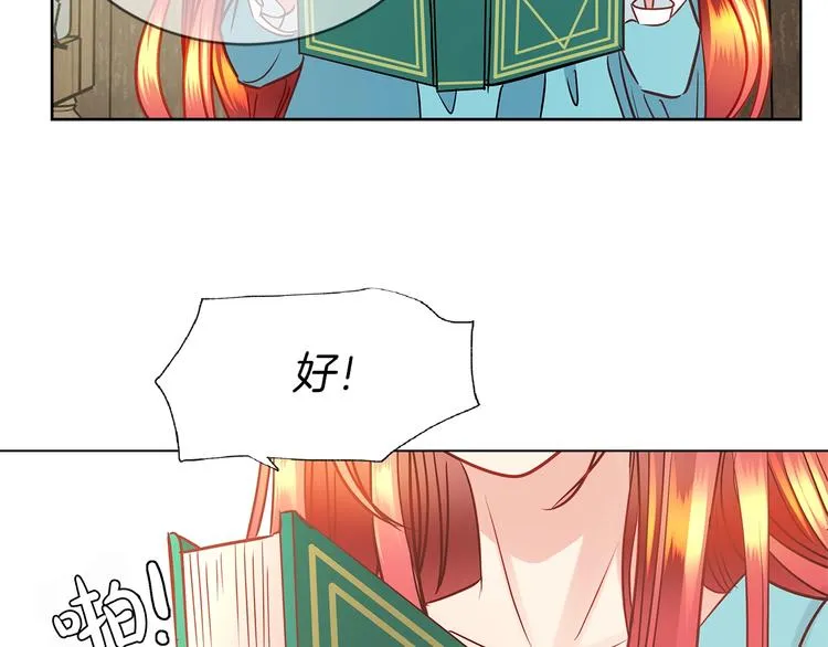 第1话 恶女穿成炮灰？！ 第74页