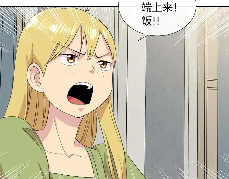 第1话 恶女穿成炮灰？！ 第84页