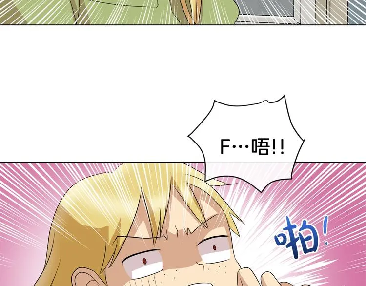 第1话 恶女穿成炮灰？！ 第85页