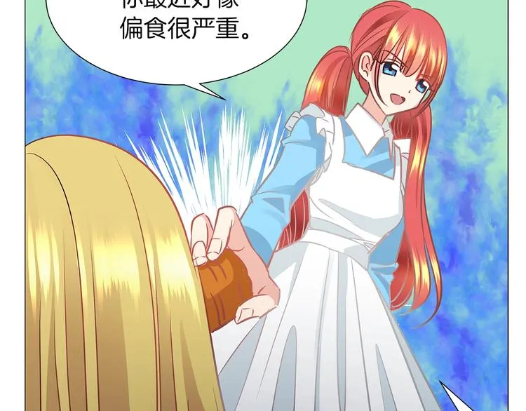 第1话 恶女穿成炮灰？！ 第87页