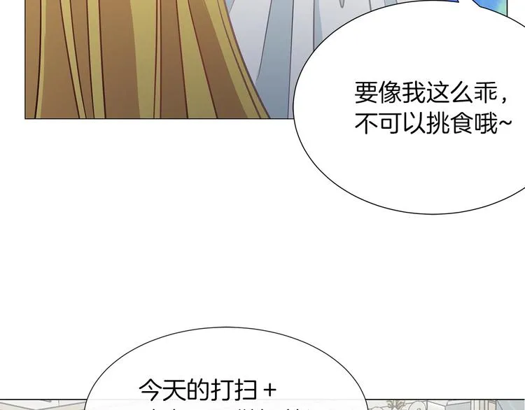 第1话 恶女穿成炮灰？！ 第88页