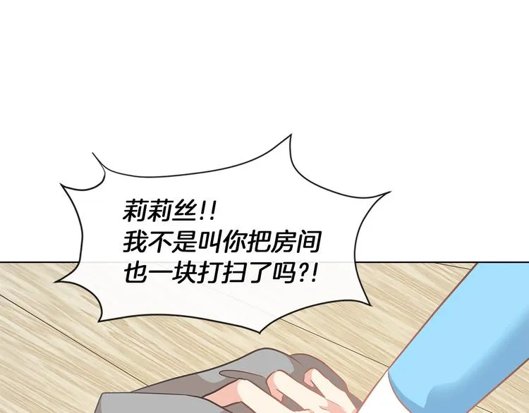 第2话 粗暴的善良 第9页