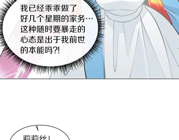 第2话 粗暴的善良 第14页