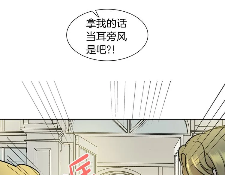 第2话 粗暴的善良 第16页