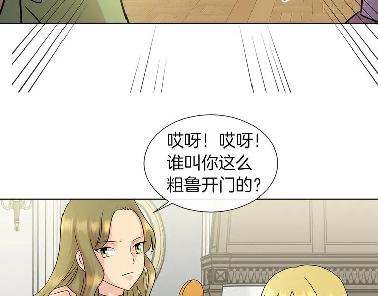 第2话 粗暴的善良 第18页