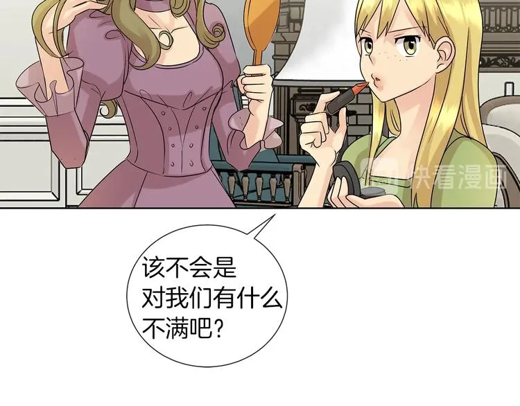 第2话 粗暴的善良 第19页
