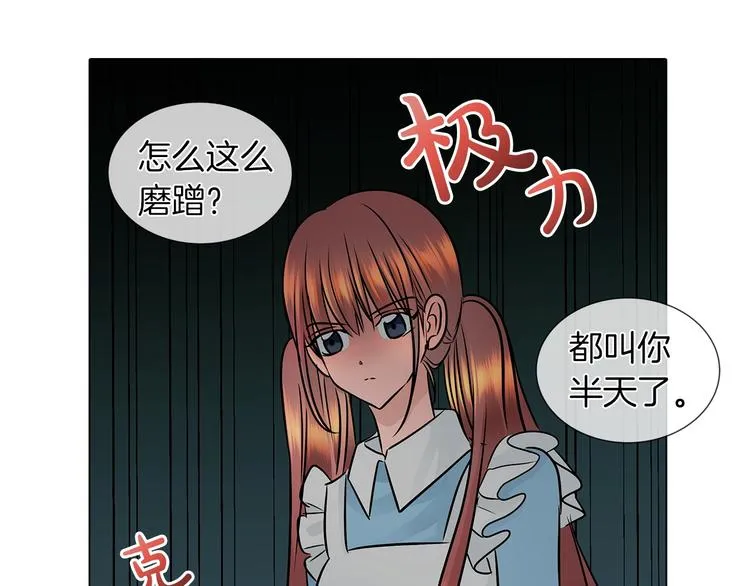 第2话 粗暴的善良 第20页