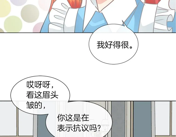 第2话 粗暴的善良 第23页