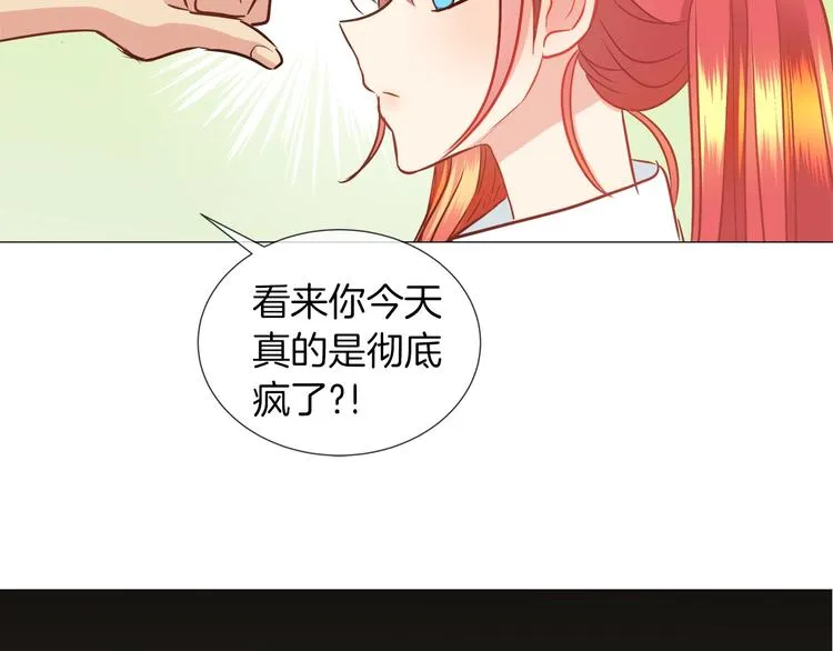 第2话 粗暴的善良 第26页