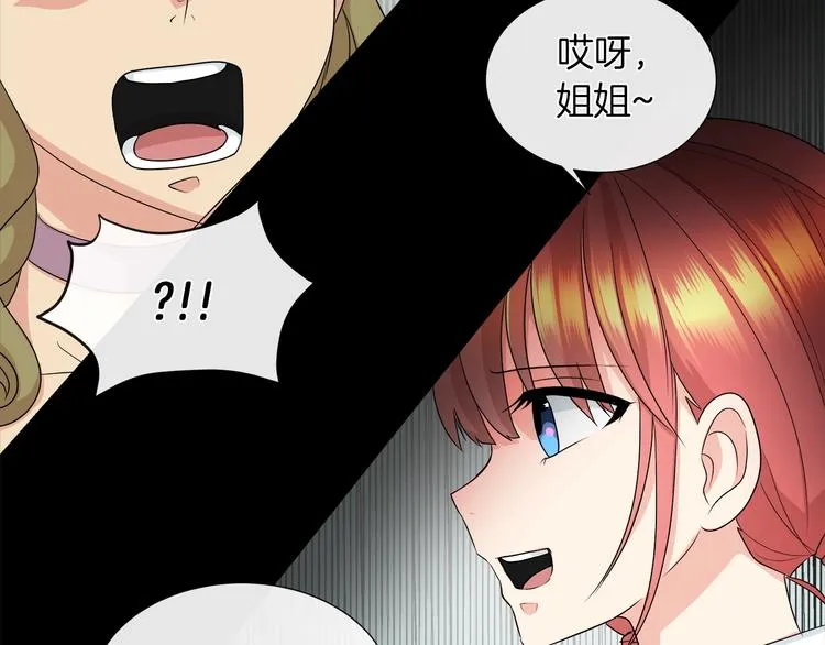 第2话 粗暴的善良 第29页