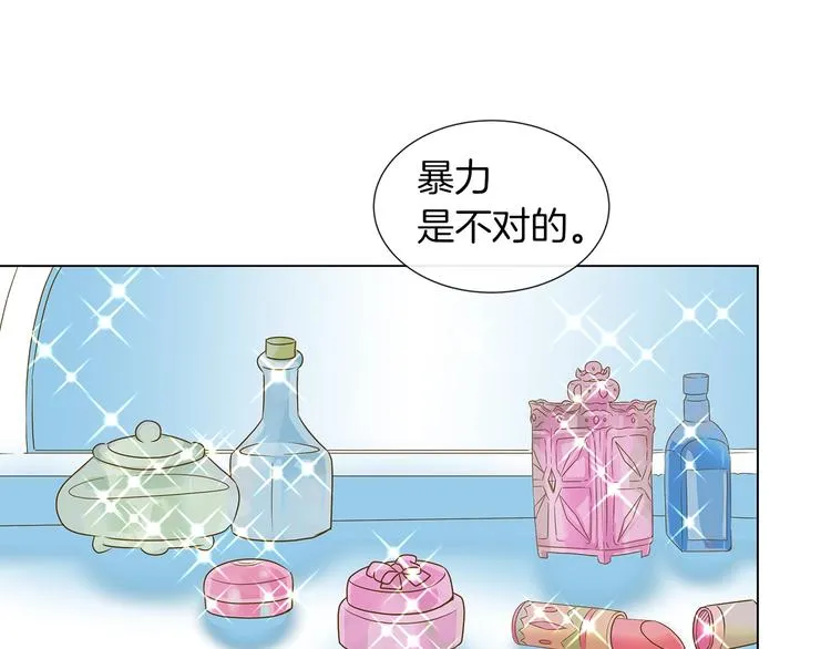 第2话 粗暴的善良 第33页