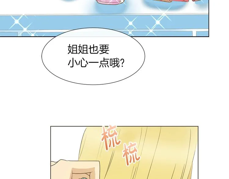 第2话 粗暴的善良 第34页