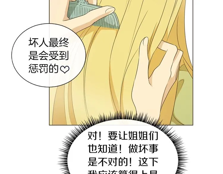 第2话 粗暴的善良 第35页