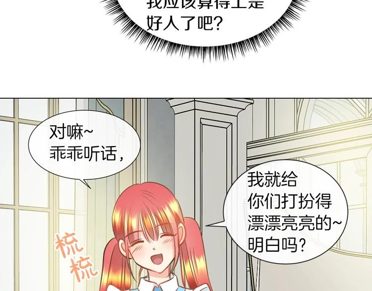 第2话 粗暴的善良 第36页