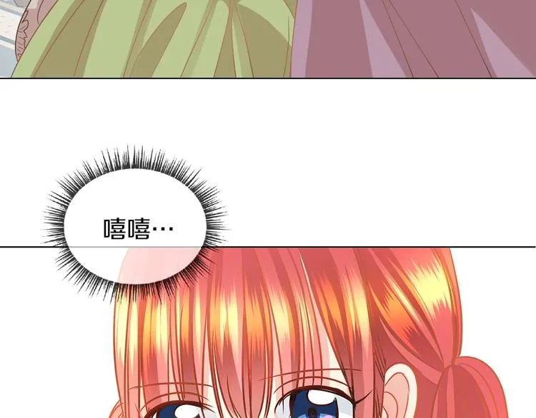 第2话 粗暴的善良 第38页