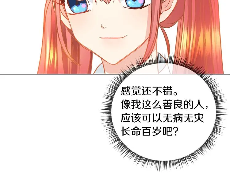 第2话 粗暴的善良 第39页
