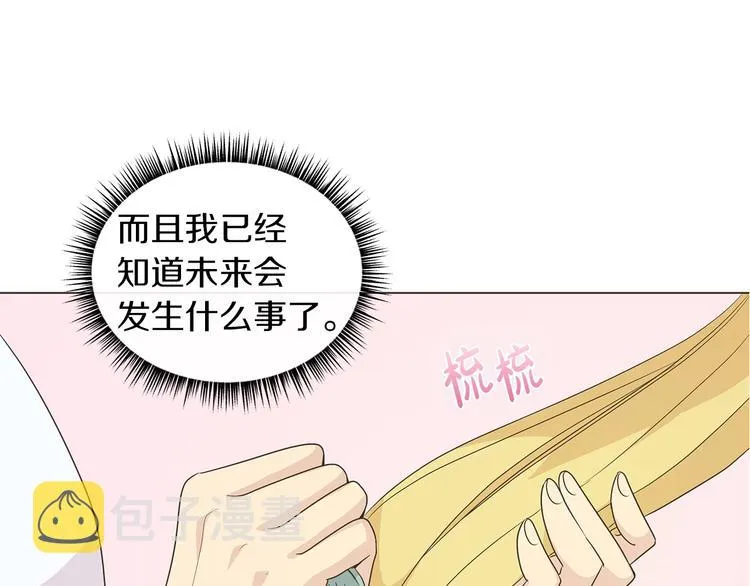 第2话 粗暴的善良 第40页