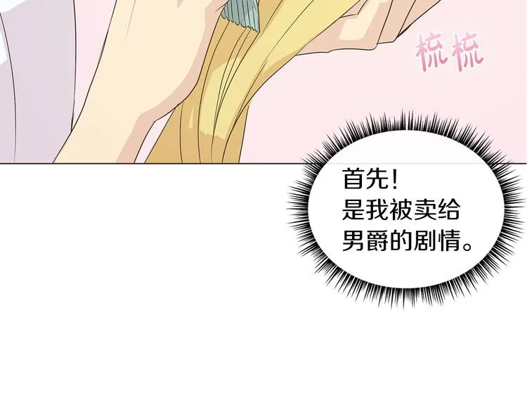 第2话 粗暴的善良 第41页