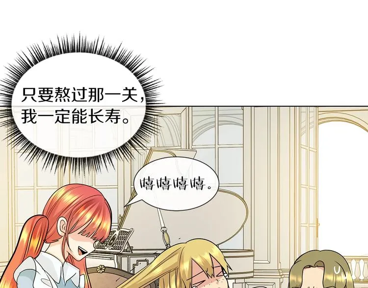 第2话 粗暴的善良 第43页
