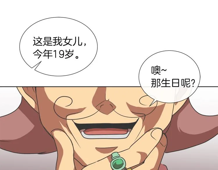 第2话 粗暴的善良 第47页