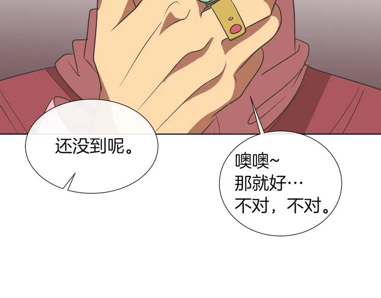 第2话 粗暴的善良 第48页