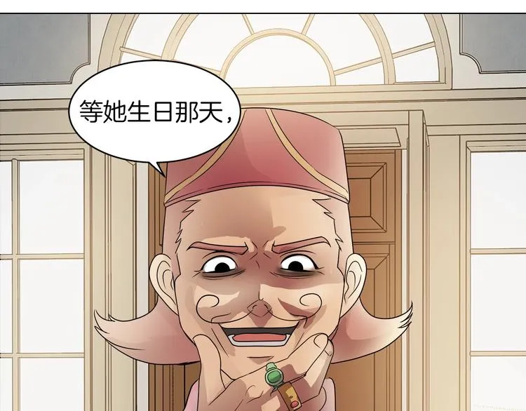 第2话 粗暴的善良 第49页