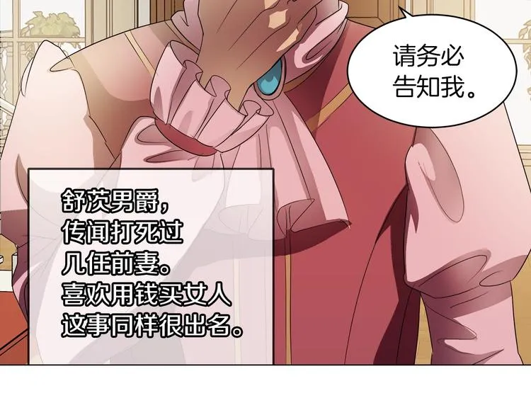 第2话 粗暴的善良 第50页