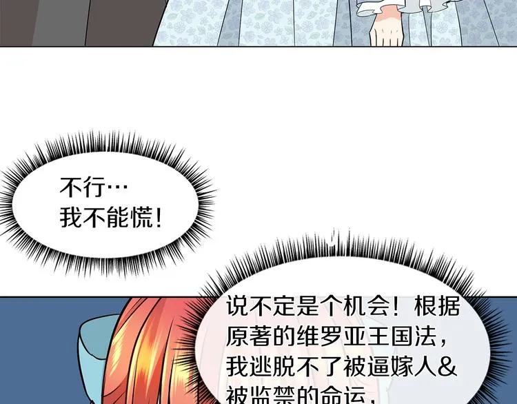 第2话 粗暴的善良 第53页