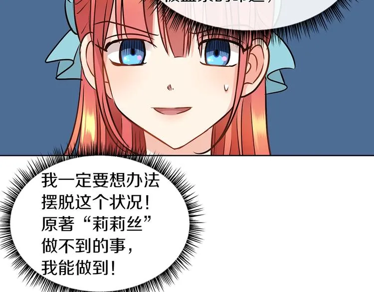 第2话 粗暴的善良 第54页