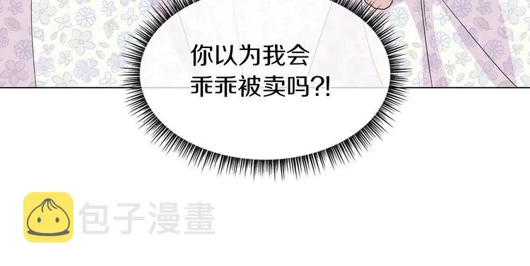 第2话 粗暴的善良 第56页