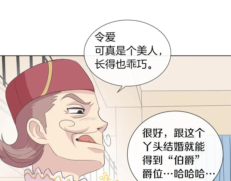 第2话 粗暴的善良 第57页