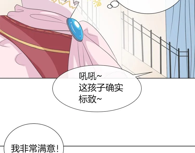 第2话 粗暴的善良 第58页