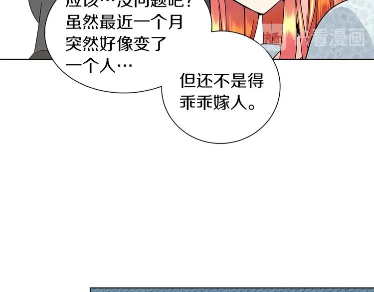 第2话 粗暴的善良 第60页